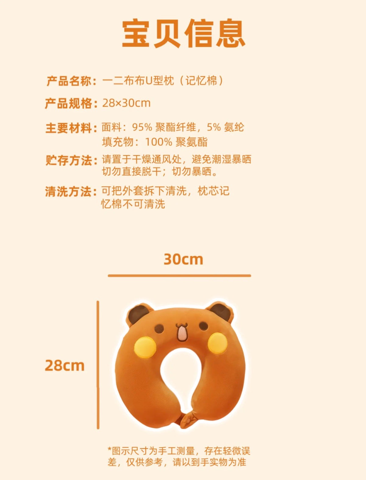 Bubu Dudu U-Shaped Travel Neck Pillow