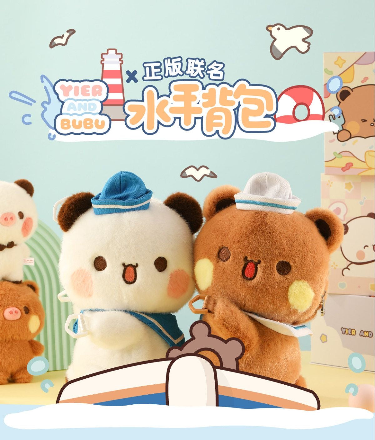 Bubu Dudu Sailor Plush Shoulder  Crossbody Bag|
一二布布毛绒单肩双肩通用水手包