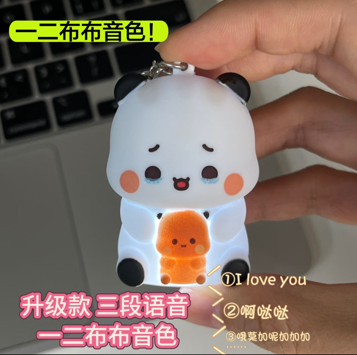 Bubu &amp; Dudu鑰匙圈-說「我愛你」點亮布布一二發光電路圈聲音玩具掛件