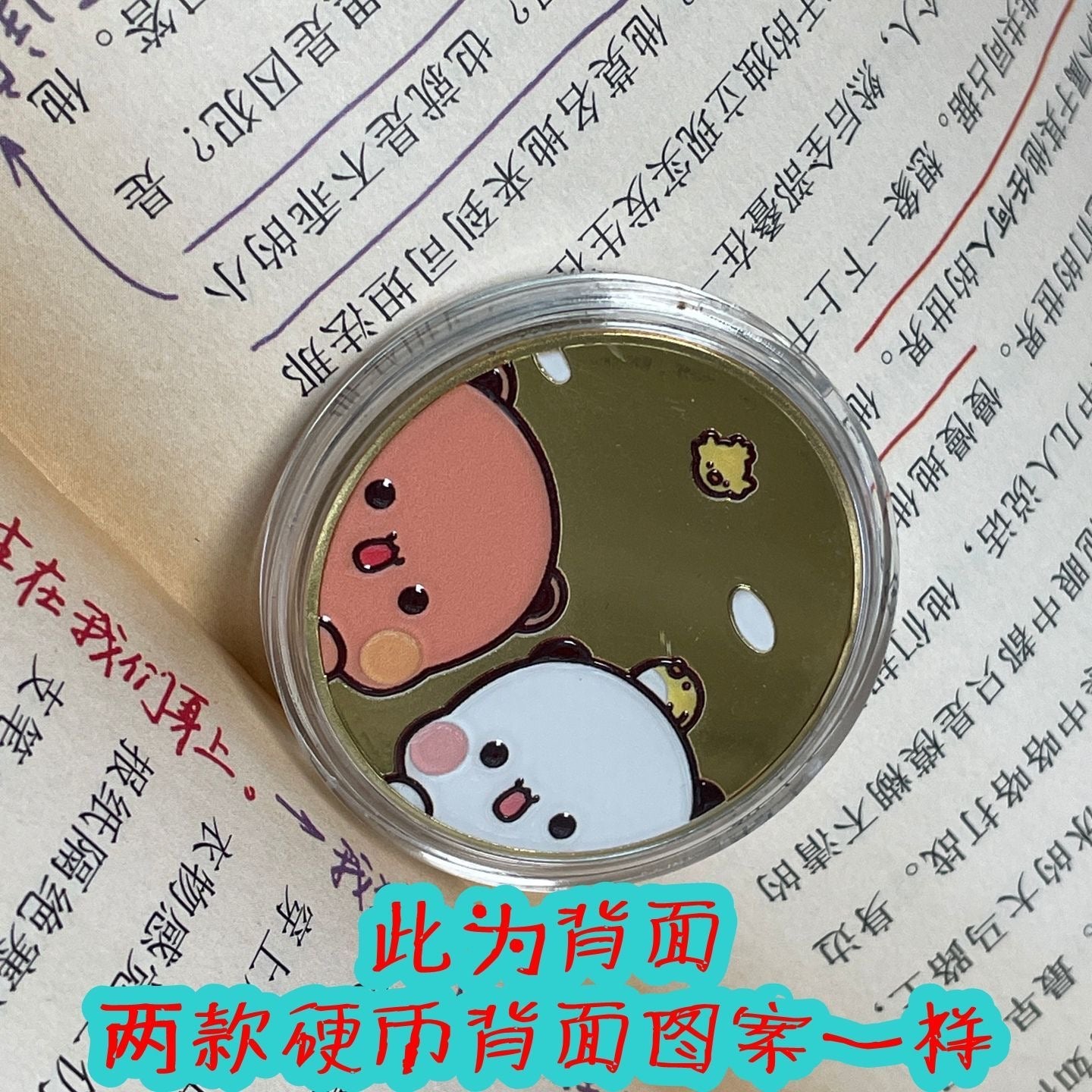 Bubu & Dudu Metal Coin Gift Set
一二布布周边金属纪念币情侣礼物
