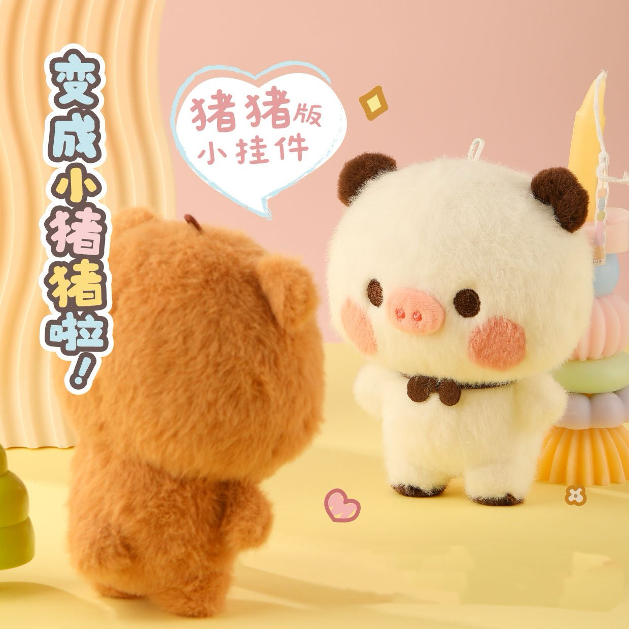 Bubu & Dudu 12cm Piggy Plush Keychain – xiongxiongland