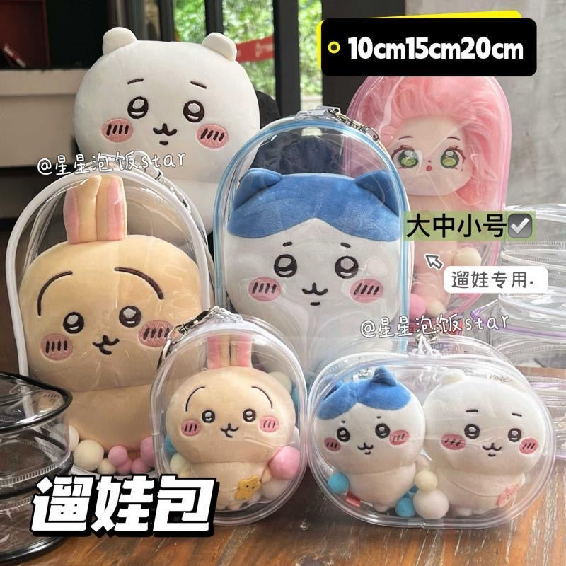 10cm15cm20cm PVC Storage Bag娃外出遛娃包pvc透明收纳防尘挂包