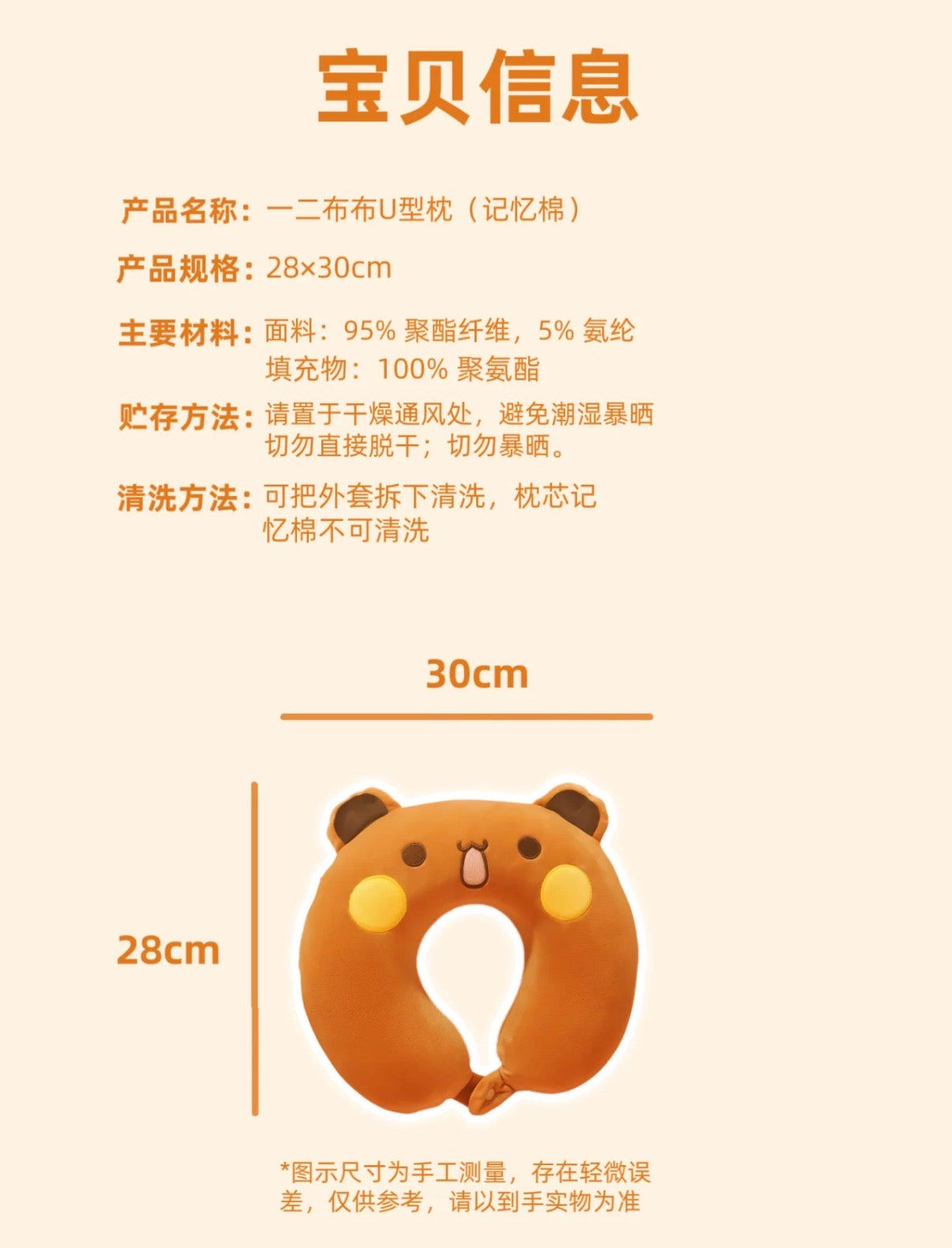 Bubu&Dudu U SHAPE NECK PILLOW
一二布布u型枕旅行护颈椎脖枕