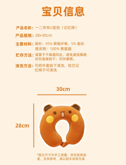 Bubu Dudu U-Shaped Travel Neck Pillow