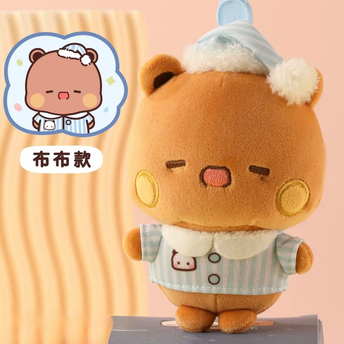 Bubu Dudu Pajamas 10cm Plush Keychain | 一二布布睡衣版10厘米毛绒挂件公仔