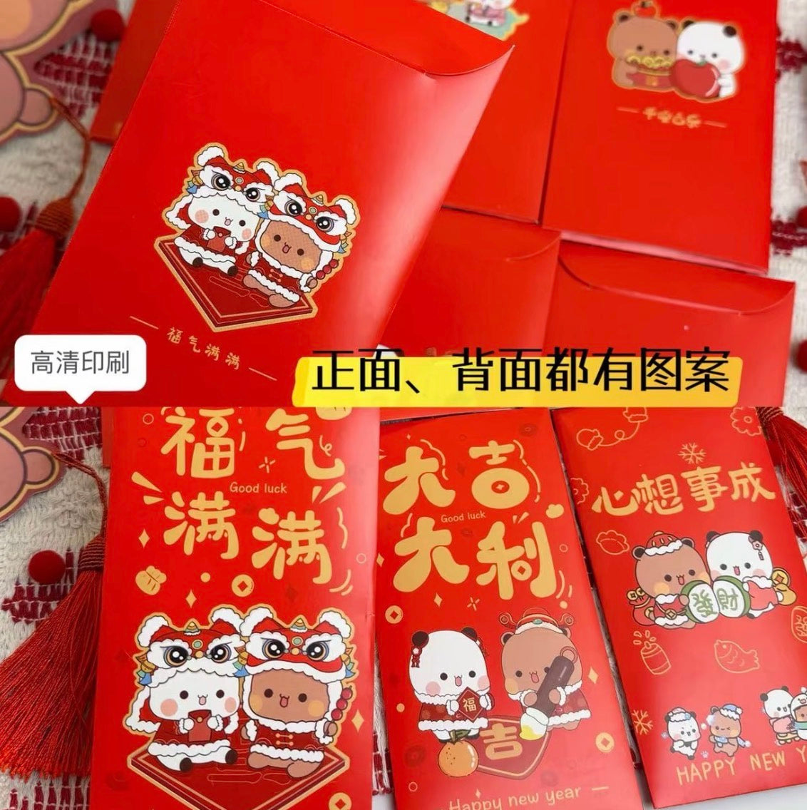 2026一二布布红包封