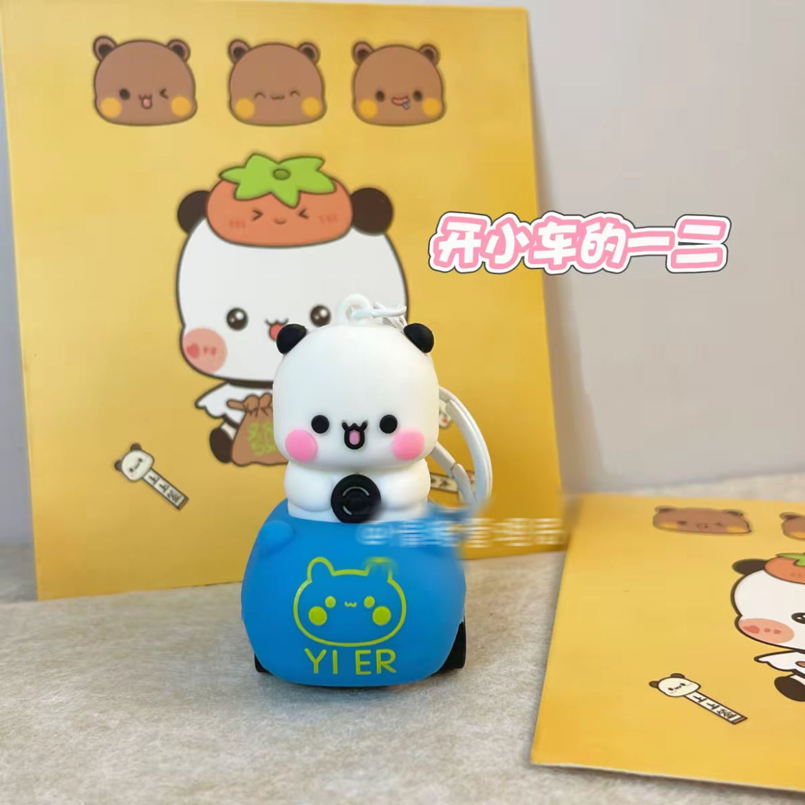 Bubu Dudu Car Keychain Movables
一二布布小车钥匙扣挂件可滑动