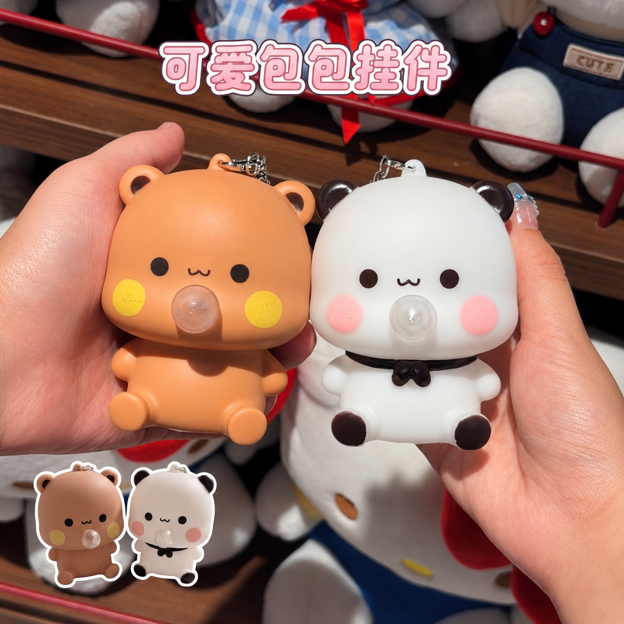 一二布布吐泡泡解压挂件