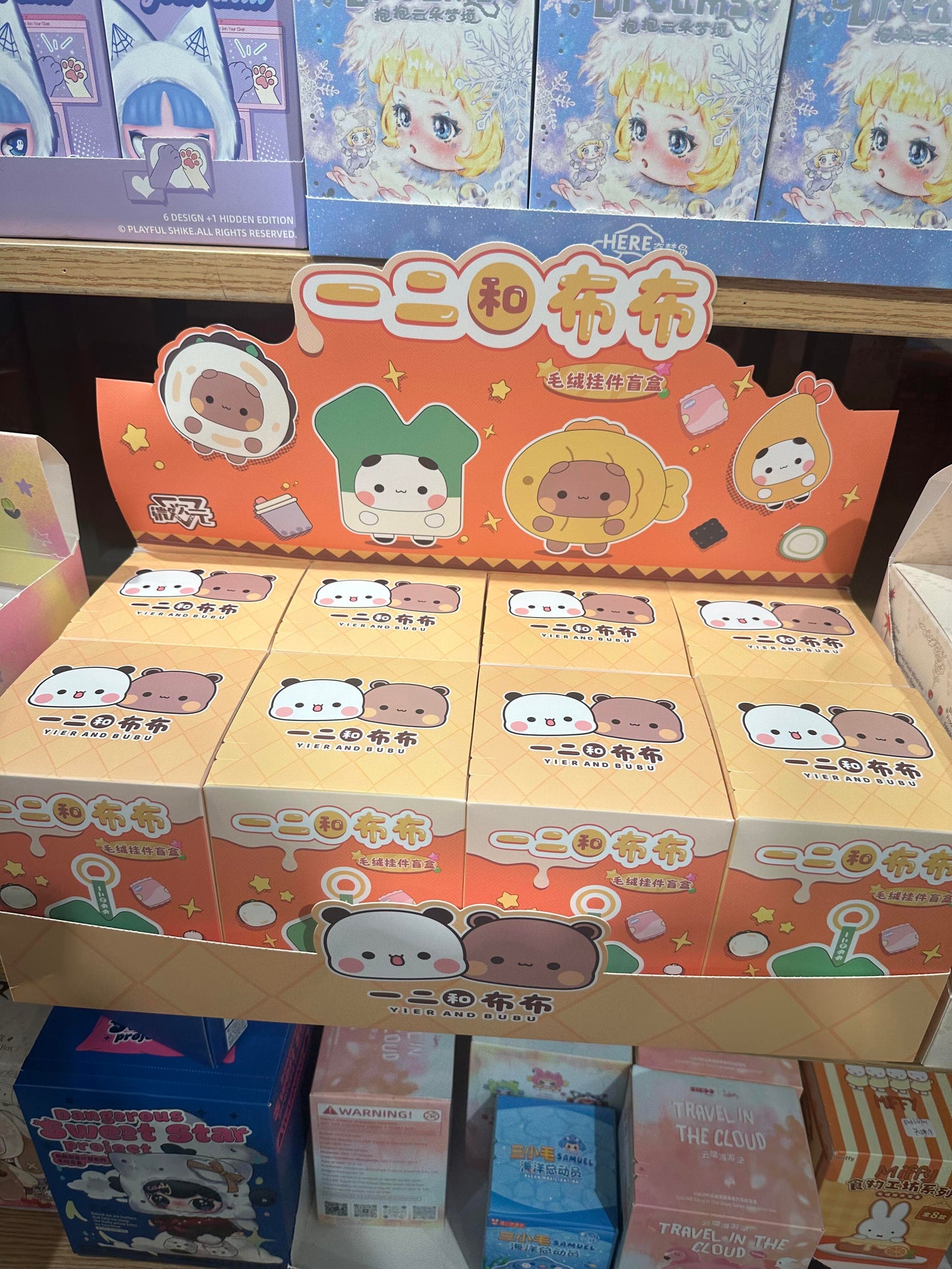 Bubu & Dudu Plush Blind Box｜限量版一二布布毛绒公仔盲盒