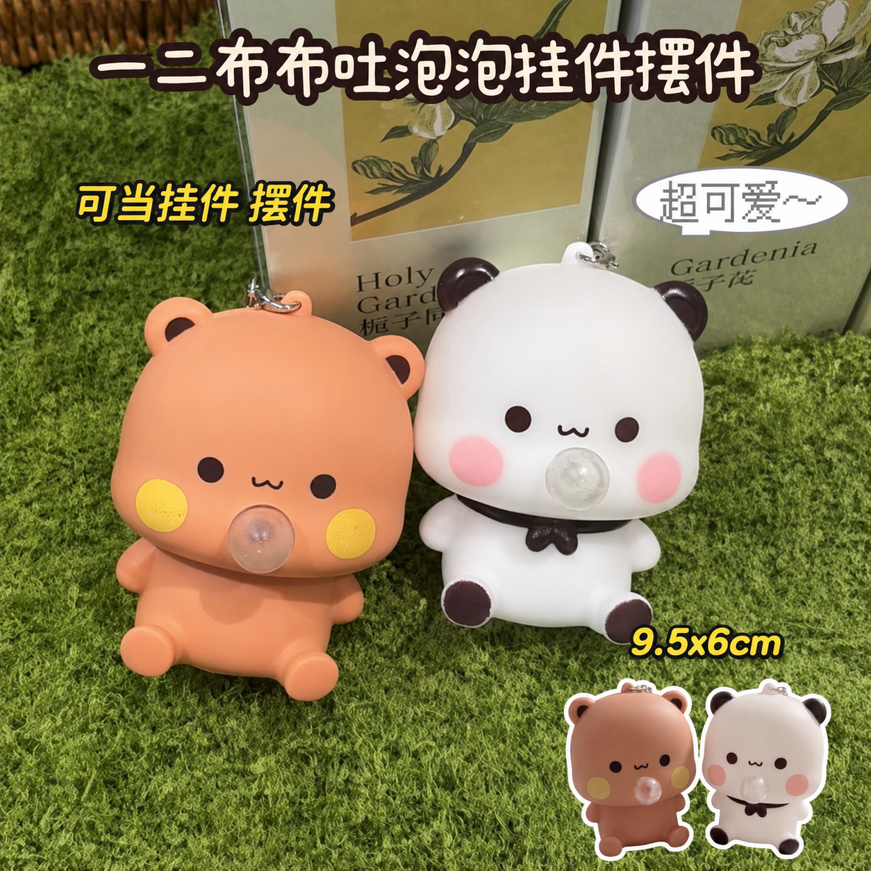 一二布布吐泡泡解压挂件