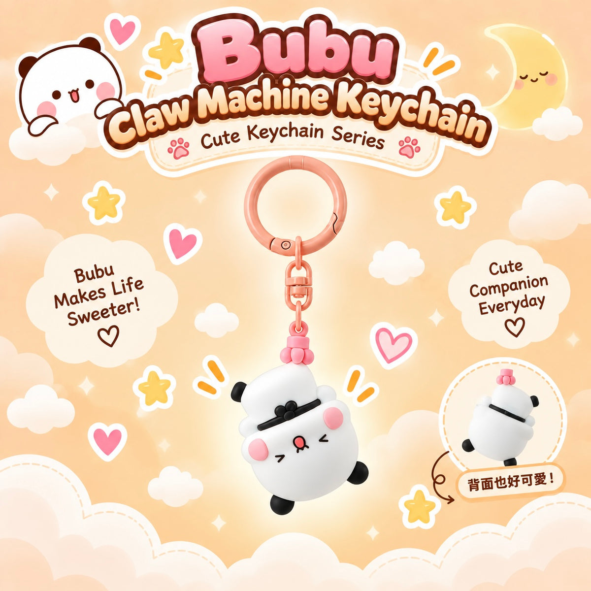 Nanjing Cute Keychain Series