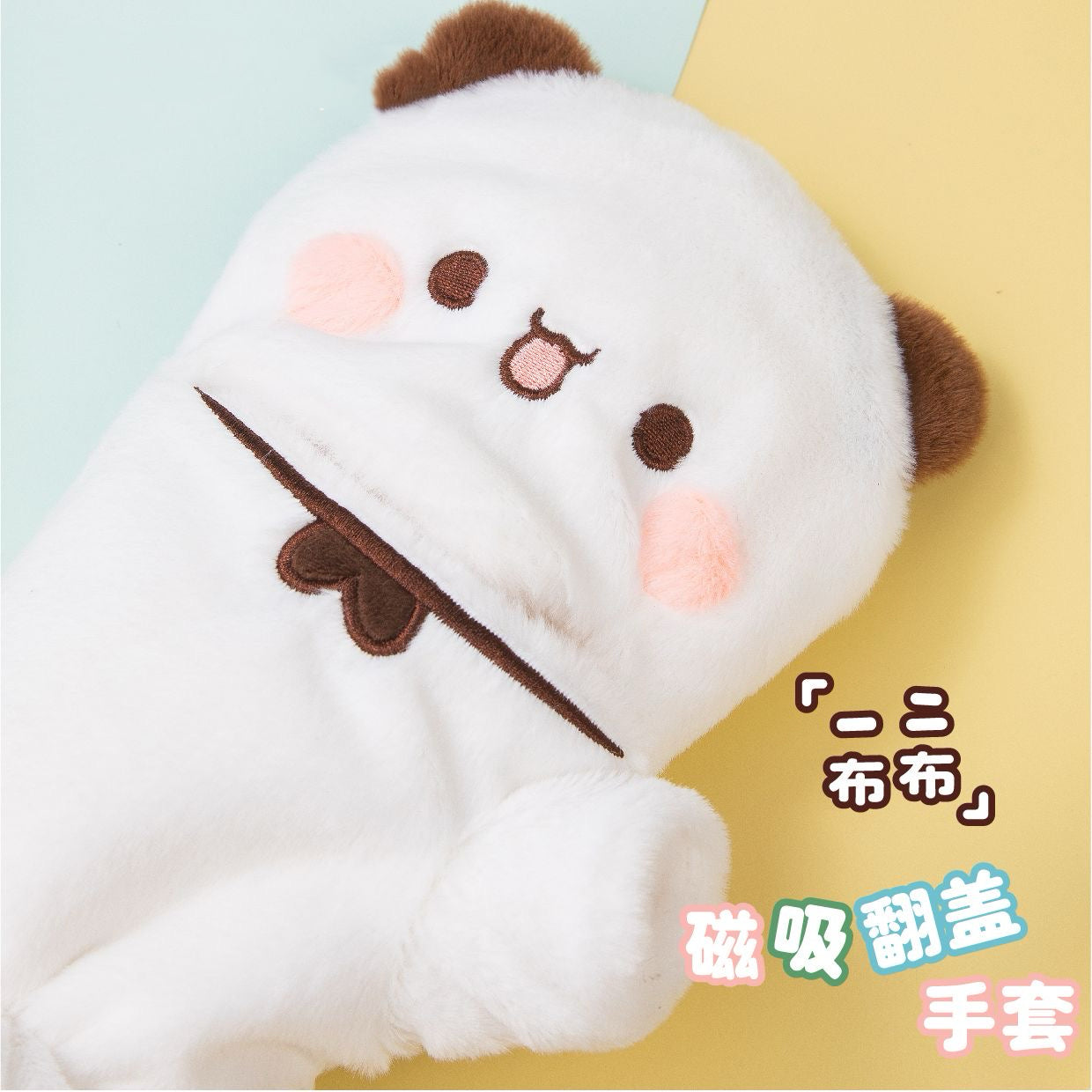 Bubu & Dudu Magnetic Flip Mittens
一二布布冬季手套磁吸翻盖手套保暖加厚露指