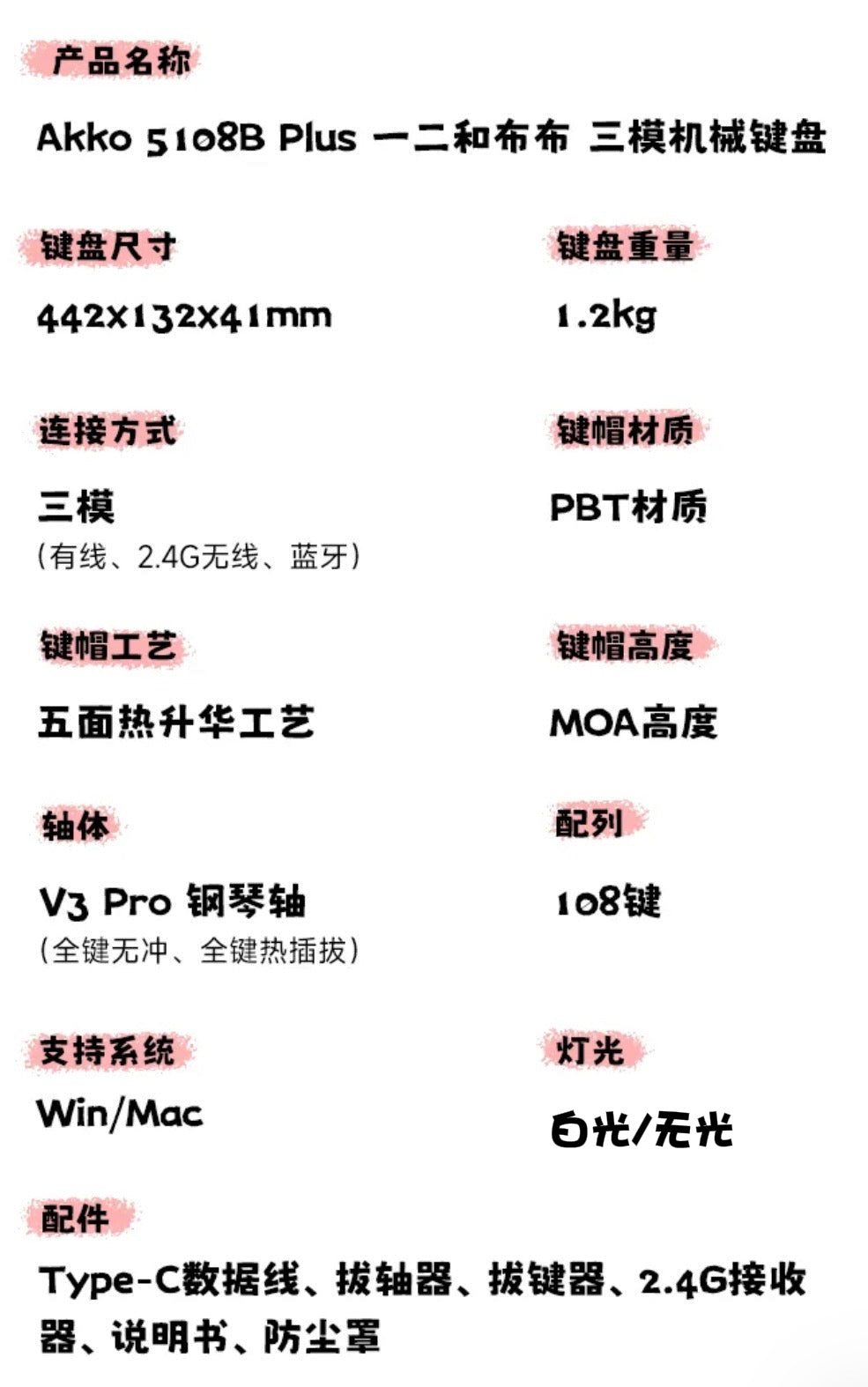 Bubu & Dudu Limited Collaboration Mechanical Keyboard | 一二布布【限定版】机械键盘三模热插拔有线2.4G办公键盘
