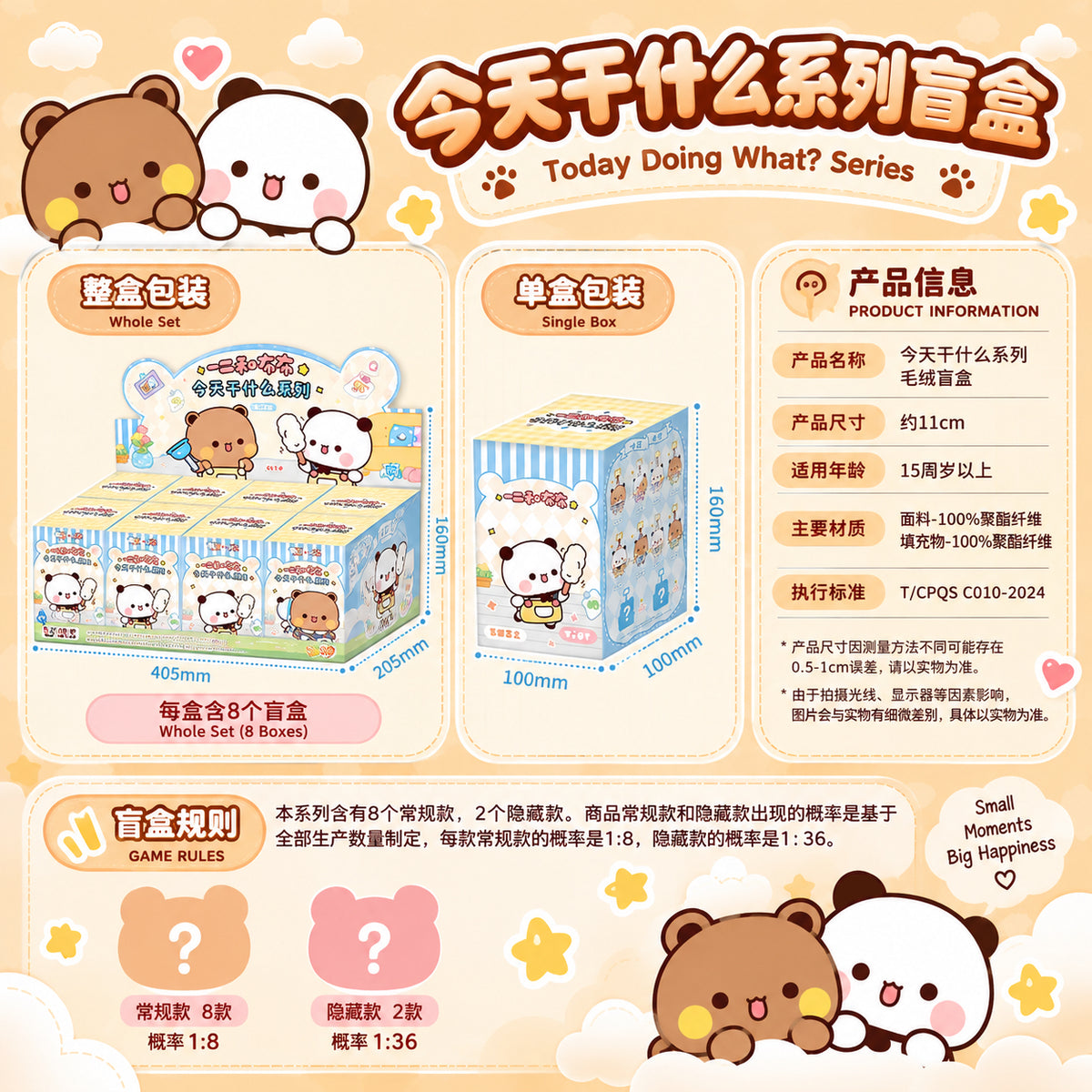 Bubu Dudu “Today Doing What?” Plush Blind Box