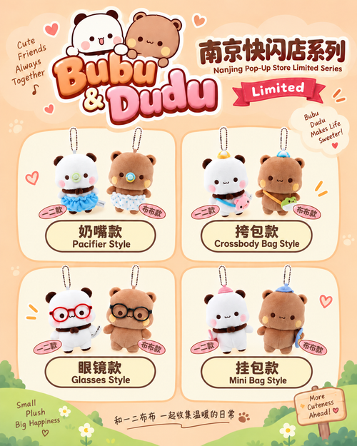 南京快閃店限定系列
