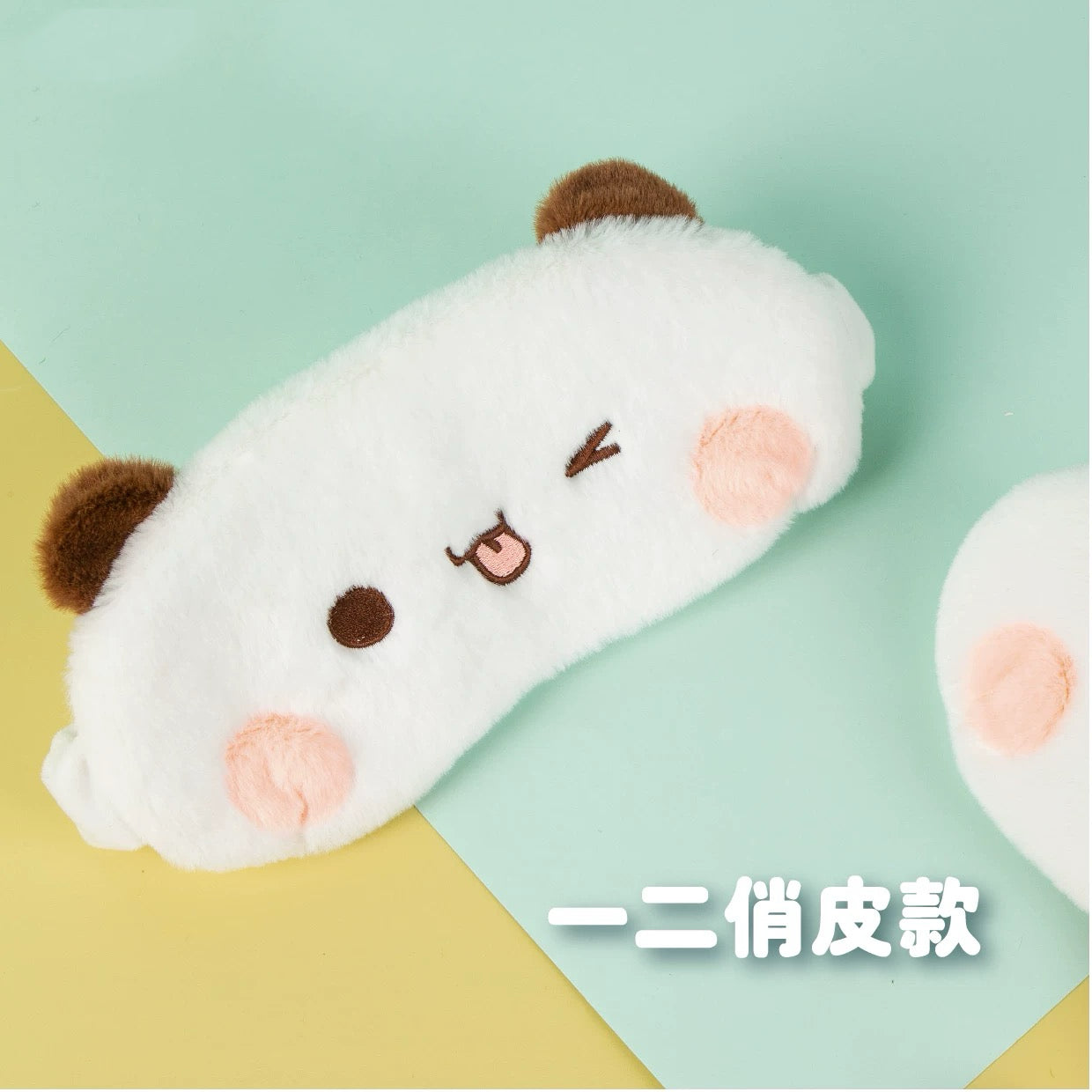 Bubu&Dudu Multi-Purpose Plush Eye Mask Headband
一二布布多功能毛绒眼罩发带
