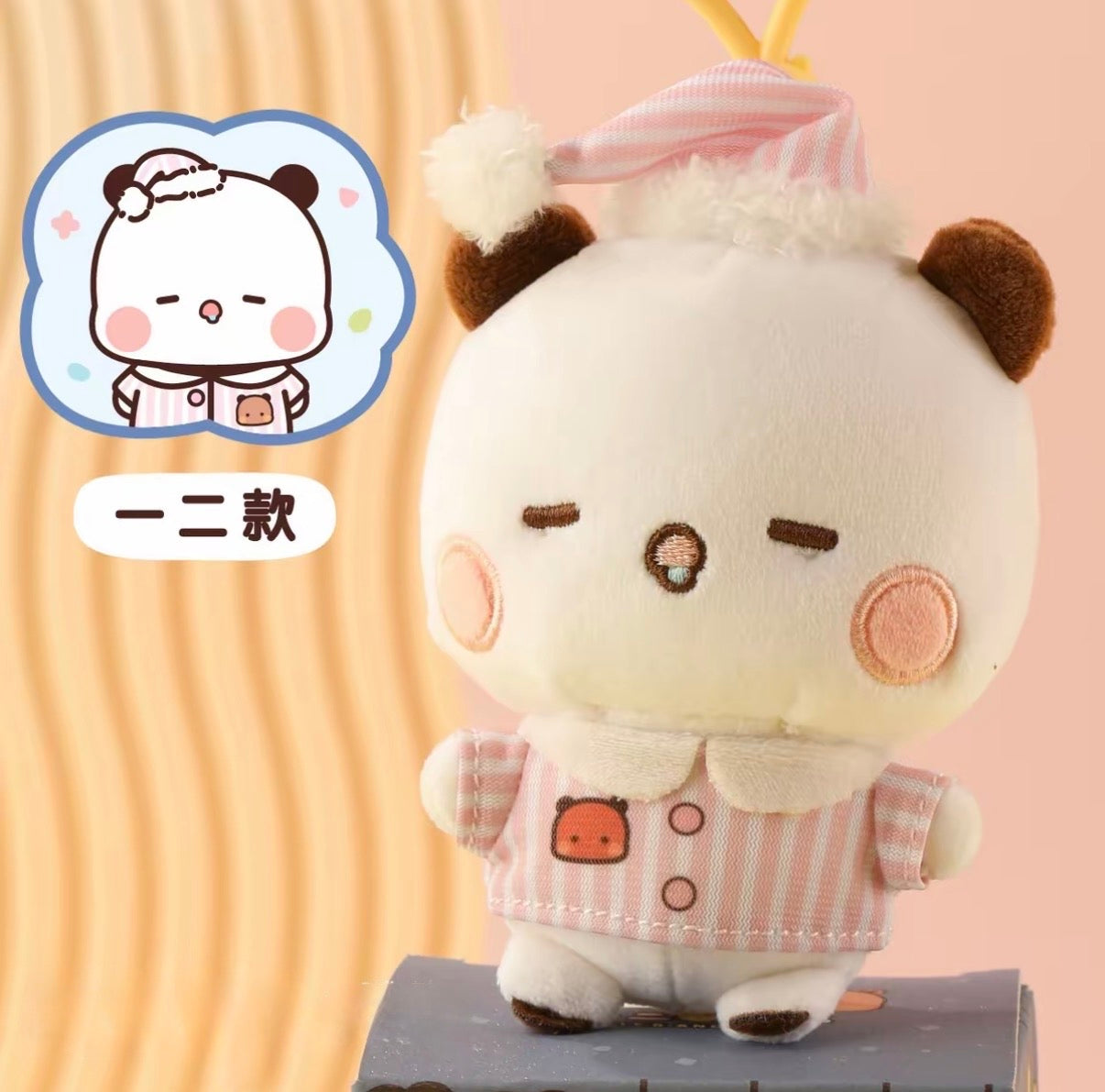 Bubu Dudu Pajamas 10cm Plush Keychain | 一二布布睡衣版10厘米毛绒挂件公仔