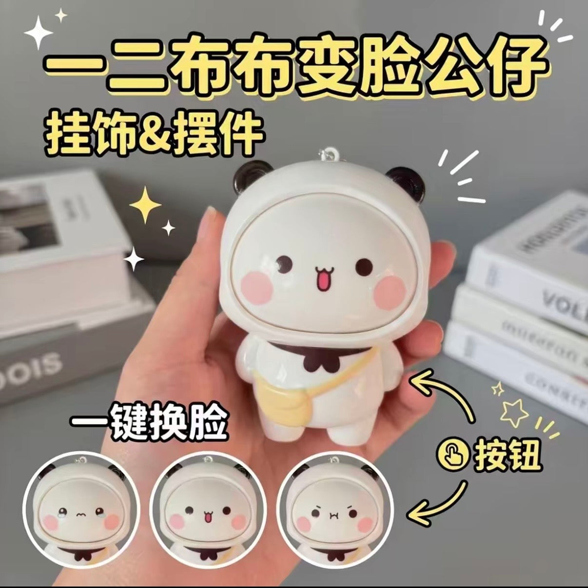 Bubu Dudu Face-Changing Toy Keychain | 布布一二变脸公仔玩具挂件