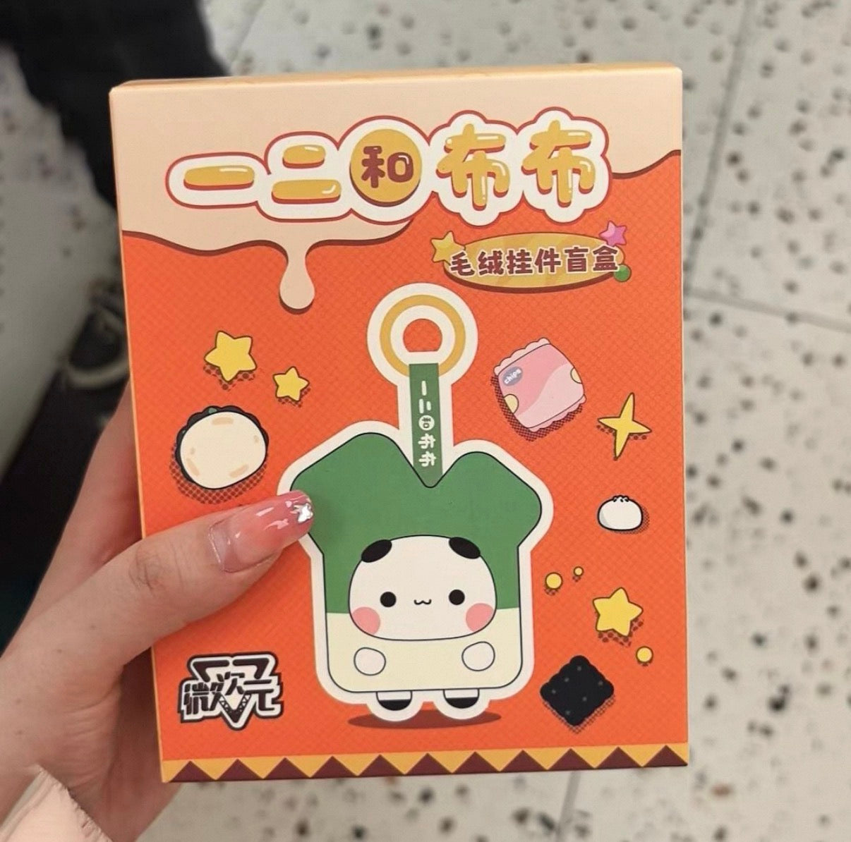 Bubu & Dudu Plush Blind Box｜限量版一二布布毛绒公仔盲盒