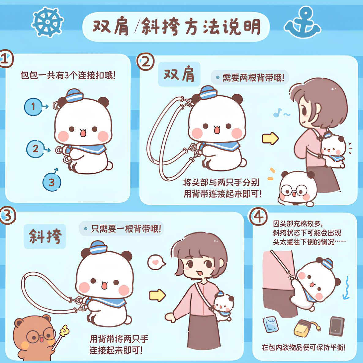 Bubu Dudu Sailor Plush Shoulder  Crossbody Bag|
一二布布毛绒单肩双肩通用水手包