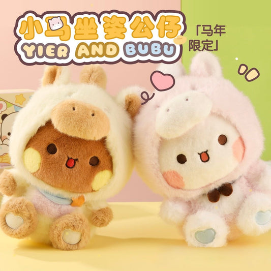 Horse Year Bubu Dudu 30cm Sitting Plush｜一二布布马年30厘米坐姿玩偶公仔
