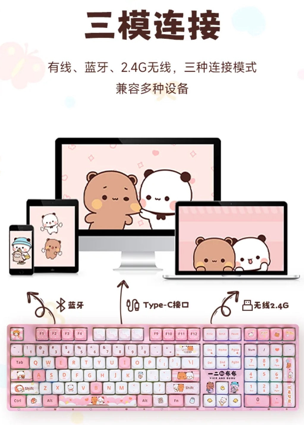 Bubu & Dudu Limited Collaboration Mechanical Keyboard | 一二布布【限定版】机械键盘三模热插拔有线2.4G办公键盘