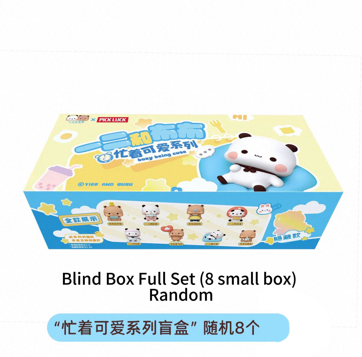 Busy Being Cute Bubu Dudu Blind Box|忙着可爱系列布布一二新款盲盒