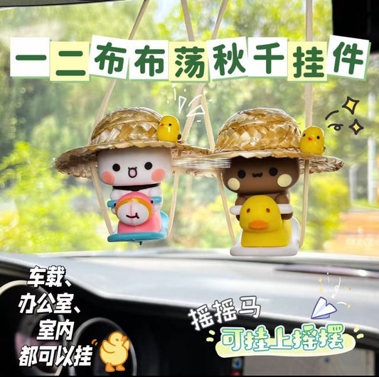 Bubu Dudu Swing Car Hanging
一二布布荡秋千掛件