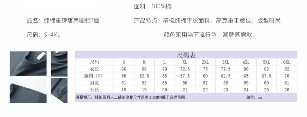 Bubu&Dudu Custom T shirt
定制布布一二刺绣/印花上衣