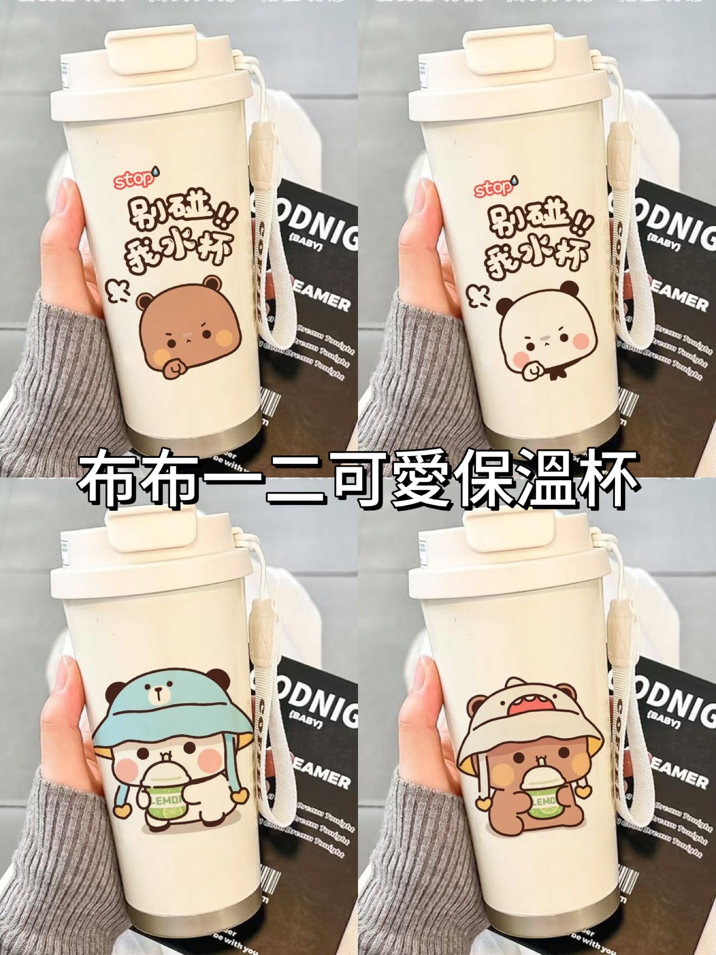 Bubu &Dudu stainless steel thermos cup
布布一二不鏽鋼保溫杯