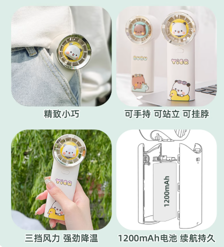 Bubu&Dudu Portable Mini Fan
一二布布随身小风扇